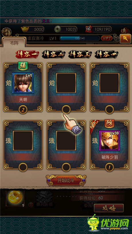 原著羈絆真實(shí)再現(xiàn) 《秦時(shí)明月2》陣容系統(tǒng)首曝