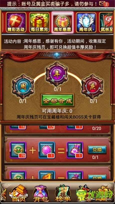 《唐門世界》1歲了:璀璨煙花慶周年