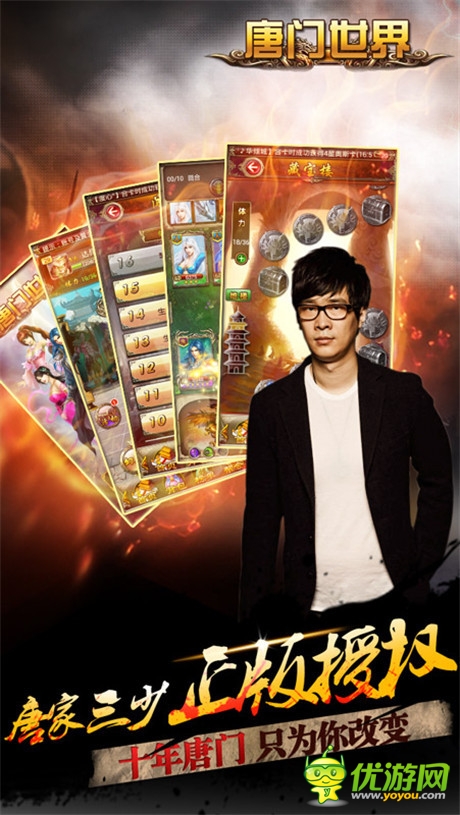 《唐門世界》1歲了:璀璨煙花慶周年