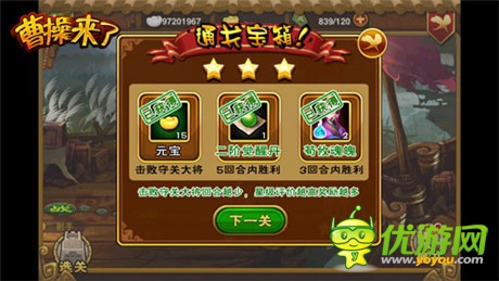 51wan新手游《曹操來(lái)了》試玩截圖曝光