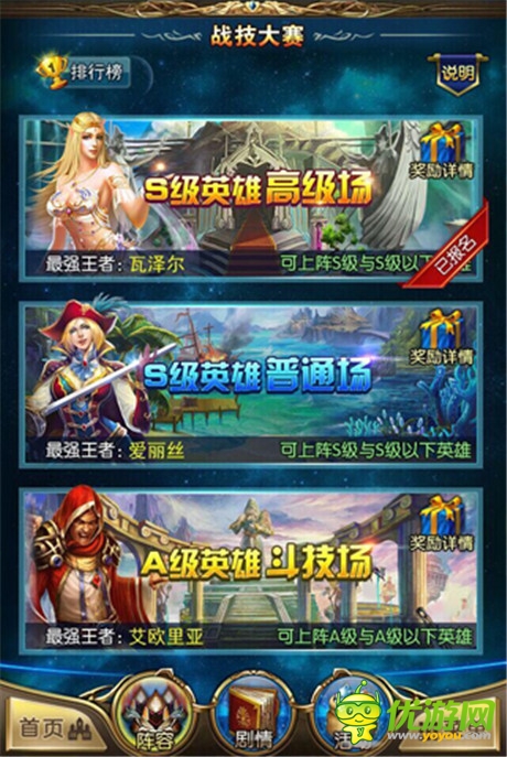 引爆PK對戰(zhàn)之魂《最強英雄》今日新版本上線