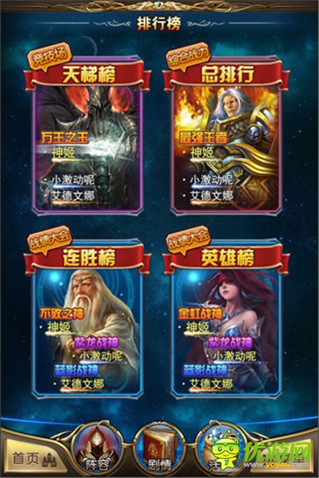 引爆PK對戰(zhàn)之魂《最強英雄》今日新版本上線