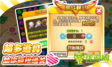 糖果總動員《甜心愛消除》Q萌上線