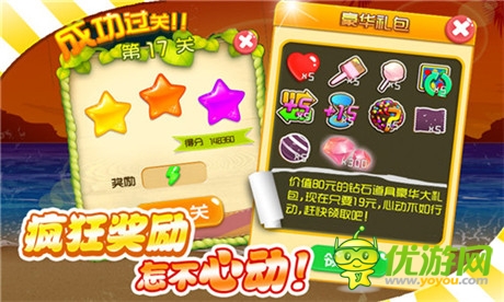 糖果總動員《甜心愛消除》Q萌上線