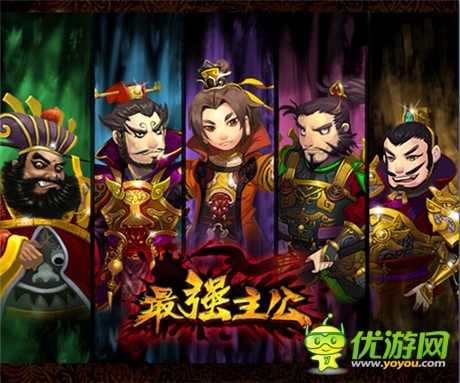 搞亂三國《最強(qiáng)主公》攜絕世美女越獄首測