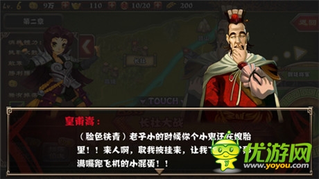 搞亂三國《最強主公》攜絕世美女越獄首測