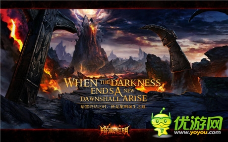 完美世界正式公布暗黑手游S級(jí)大作《暗黑黎明》