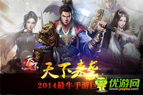 《天下》新版火爆上線 暢爽全民國戰(zhàn)