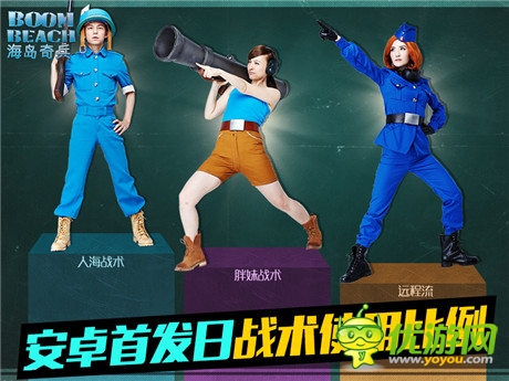 200萬玩家歡樂奪島《海島奇兵》安卓首發(fā)趣味數(shù)據(jù)解讀