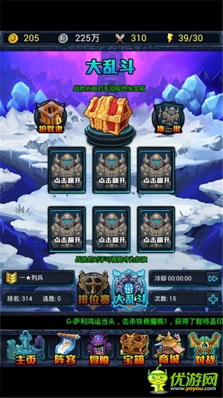 最強王者 天拓游戲《天天女神》制霸競技場