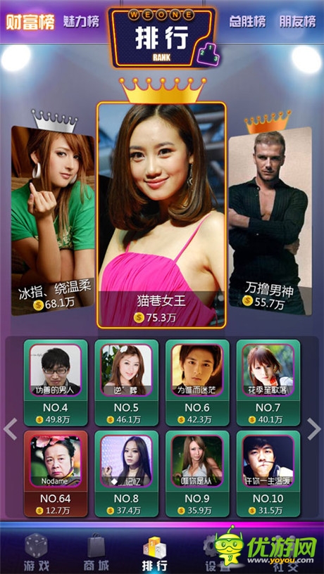 《搖你魅》代替“快播”成為新一代宅男殺手