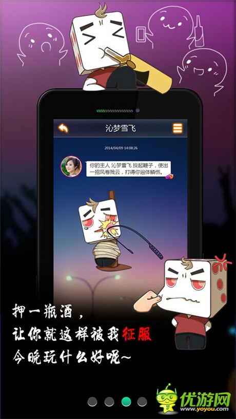 《搖你魅》代替“快播”成為新一代宅男殺手