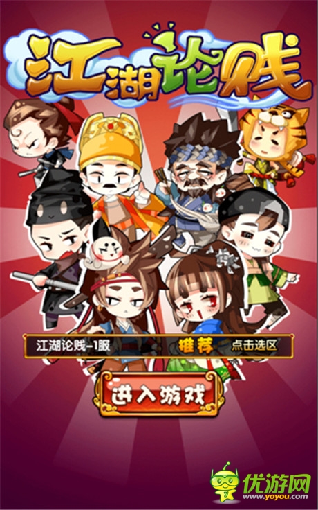 萌到深處自然賤《江湖論賤》顛覆武俠手游新玩法