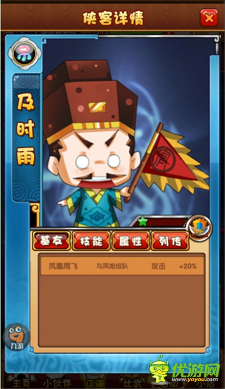 萌到深處自然賤《江湖論賤》顛覆武俠手游新玩法