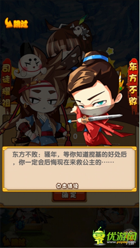 萌到深處自然賤《江湖論賤》顛覆武俠手游新玩法