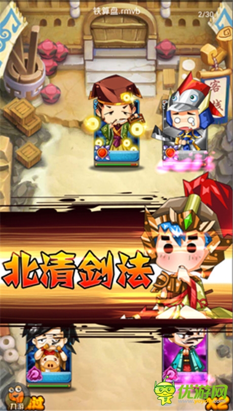 萌到深處自然賤《江湖論賤》顛覆武俠手游新玩法