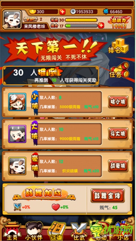 萌到深處自然賤《江湖論賤》顛覆武俠手游新玩法