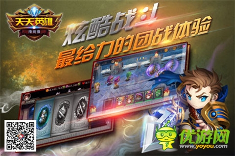 歐陽(yáng)白新游評(píng)測(cè)!代入感超強(qiáng)的天天英雄