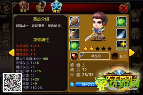 歐陽(yáng)白新游評(píng)測(cè)!代入感超強(qiáng)的天天英雄