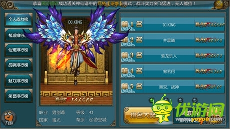 新服驚現(xiàn)神豪《仙俠》土豪玩家準(zhǔn)備亮瞎眼