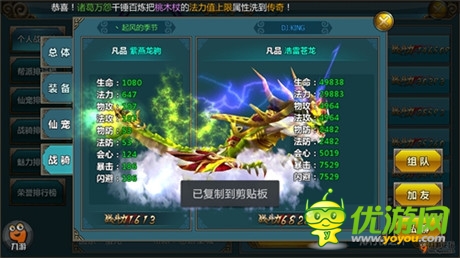 新服驚現(xiàn)神豪《仙俠》土豪玩家準(zhǔn)備亮瞎眼