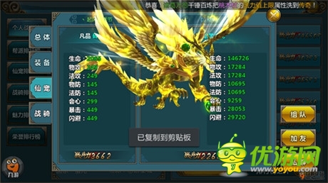 新服驚現(xiàn)神豪《仙俠》土豪玩家準(zhǔn)備亮瞎眼