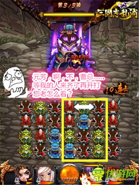 戰(zhàn)斗模式改版《三國(guó)志亂消》再添消除特技