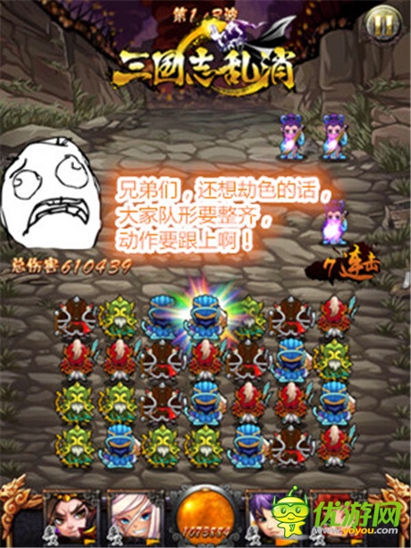 戰(zhàn)斗模式改版《三國(guó)志亂消》再添消除特技