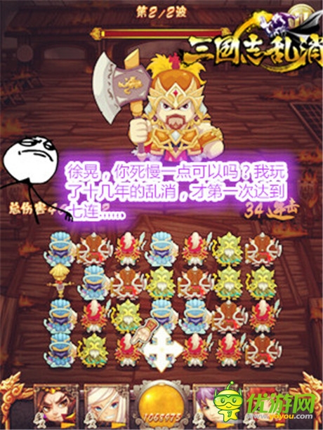 戰(zhàn)斗模式改版《三國(guó)志亂消》再添消除特技