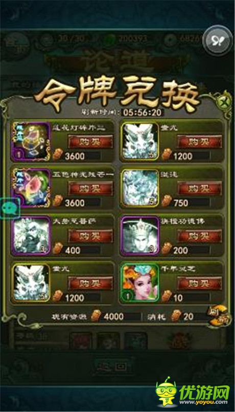 不服來戰(zhàn)《洪荒OL》論道令牌系統(tǒng)開啟