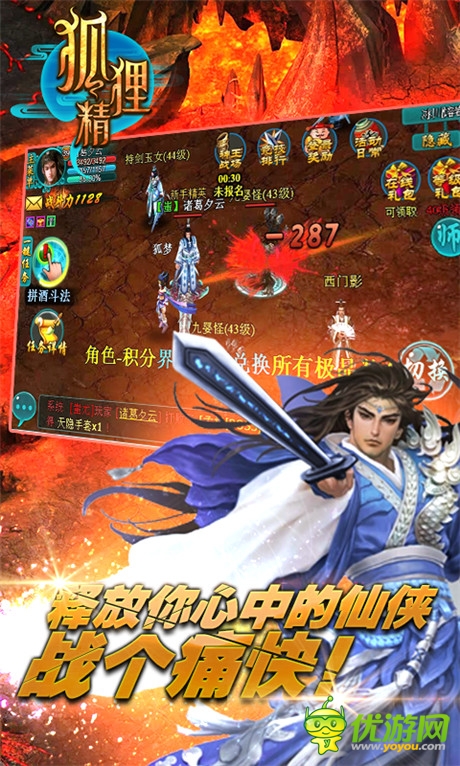 狐貍精截圖欣賞