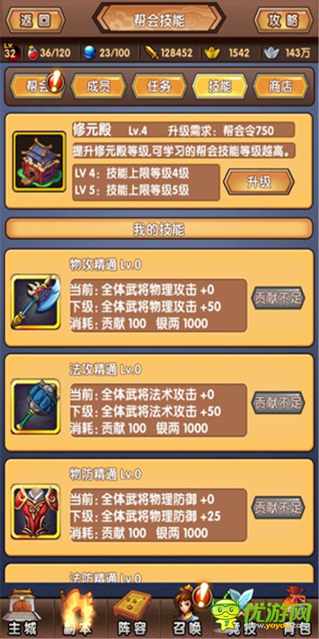 無(wú)幫會(huì)不《新濟(jì)公活佛》助你找到好兄弟