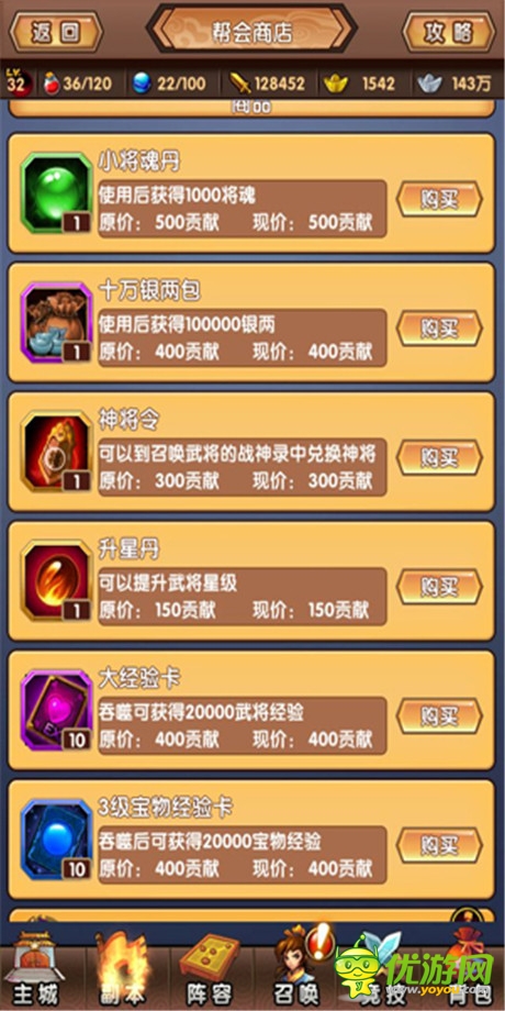 無(wú)幫會(huì)不《新濟(jì)公活佛》助你找到好兄弟