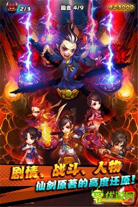 仗劍江湖為紅顏《仙劍奇?zhèn)b傳OL》火爆內(nèi)測