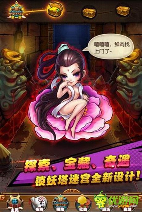 仗劍江湖為紅顏《仙劍奇?zhèn)b傳OL》火爆內(nèi)測