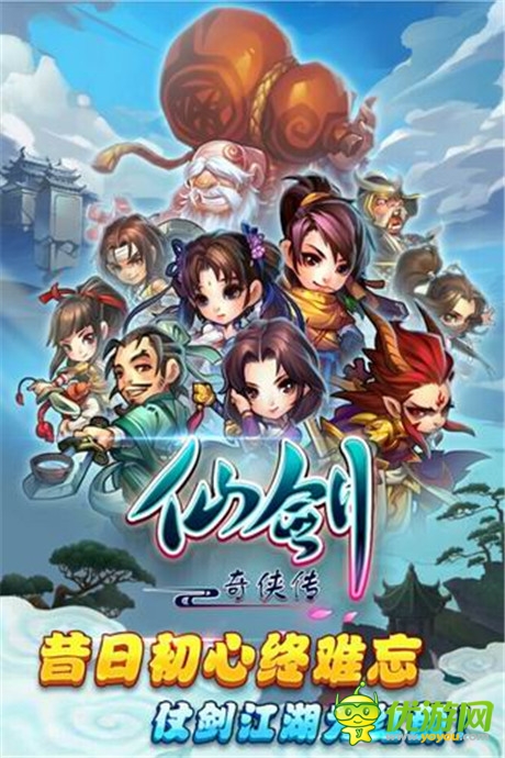 仗劍江湖為紅顏《仙劍奇?zhèn)b傳OL》火爆內(nèi)測