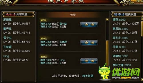 熱血神將同盟戰(zhàn)玩法介紹