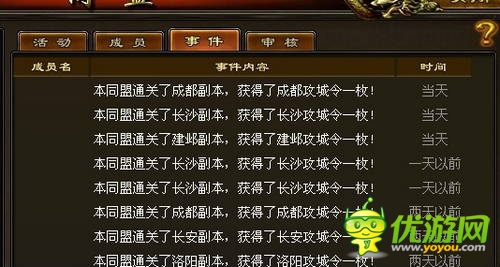 熱血神將同盟戰(zhàn)玩法介紹