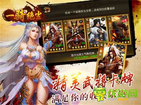 真3D戰(zhàn)爭卡牌游戲《一起絕塵》火爆開啟