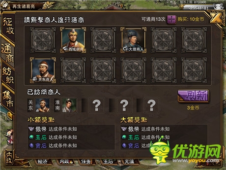 新傲視天地截圖欣賞