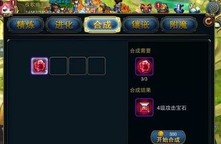 君王3寶石圖紙如何獲得