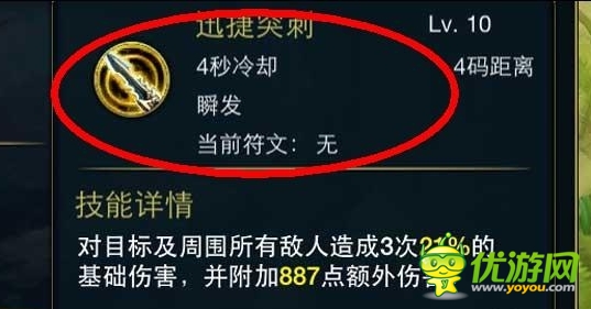 君王3騎士技能使用詳解