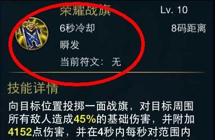 君王3騎士技能使用詳解