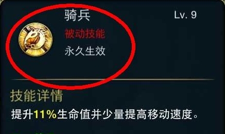 君王3騎士技能使用詳解