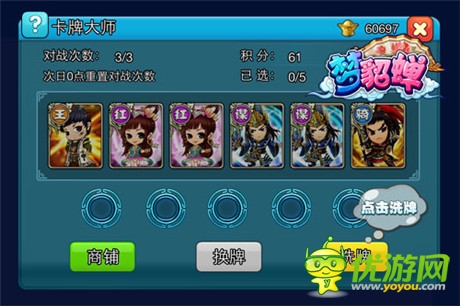 墨麟打造ip經(jīng)典《夢(mèng)貂蟬》九月新版猜想