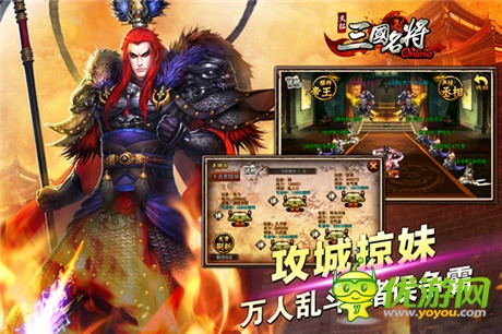 群雄逐鹿 天拓游戲《三國名將》攻城戰(zhàn)封王