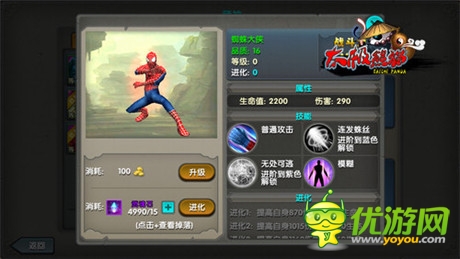 武神全面改版《太極熊貓》新版本亮點前瞻