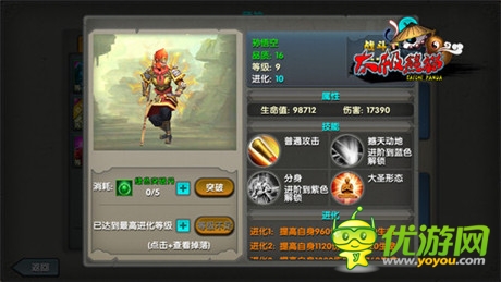 武神全面改版《太極熊貓》新版本亮點前瞻