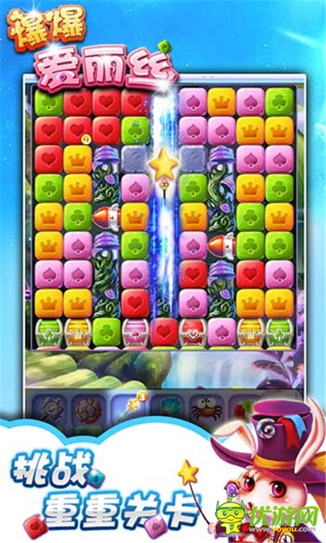 完爆星星之計《爆爆愛麗絲》主角特技暴爽通關(guān)