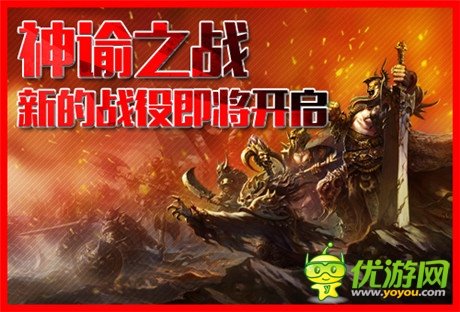 神魔之戰(zhàn)《地牢女王》明日安卓碎機秀